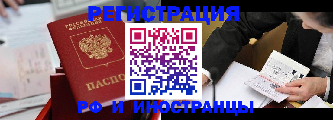 временная регистрация поиск в Острогожске