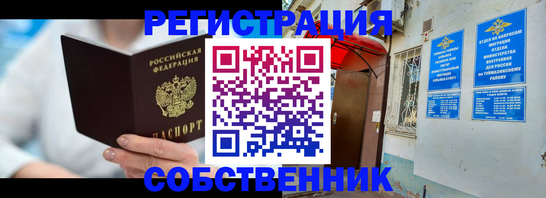 временная регистрация купить в Острогожске
